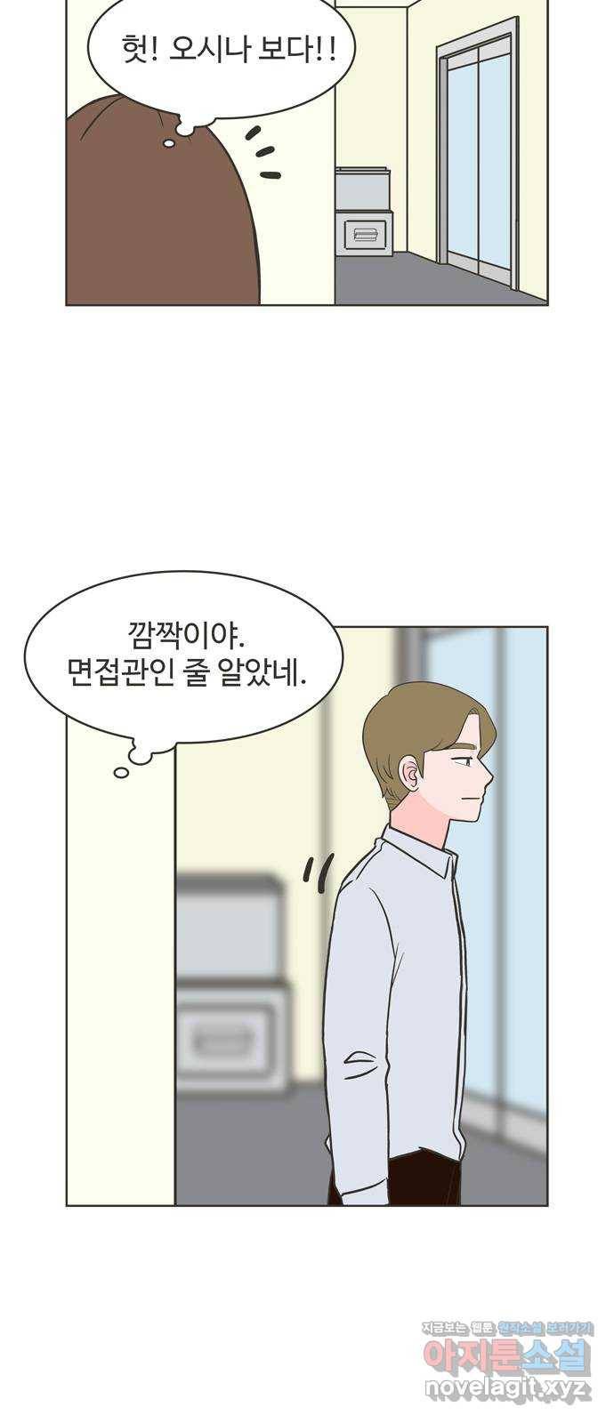 이건 그냥 연애 이야기 2화 3