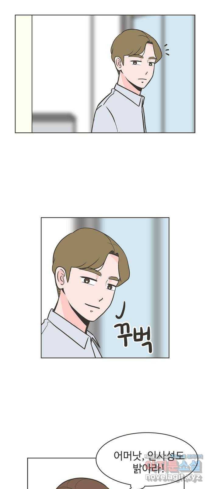 이건 그냥 연애 이야기 2화 4