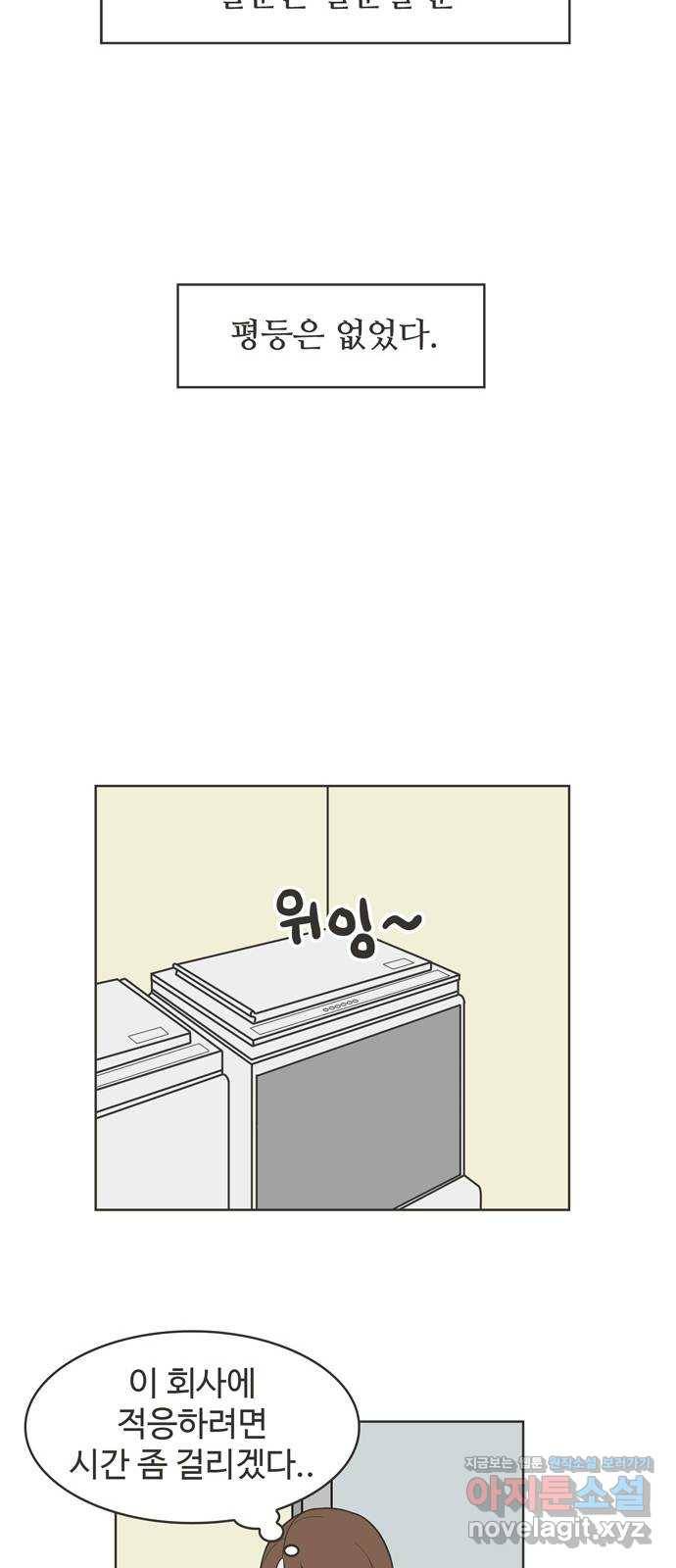 이건 그냥 연애 이야기 2화 10
