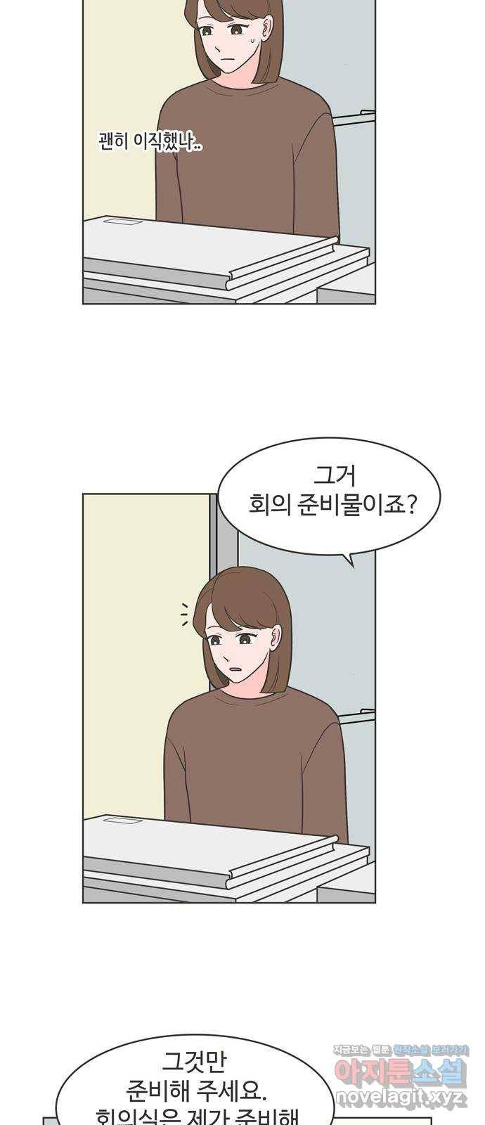 이건 그냥 연애 이야기 2화 11
