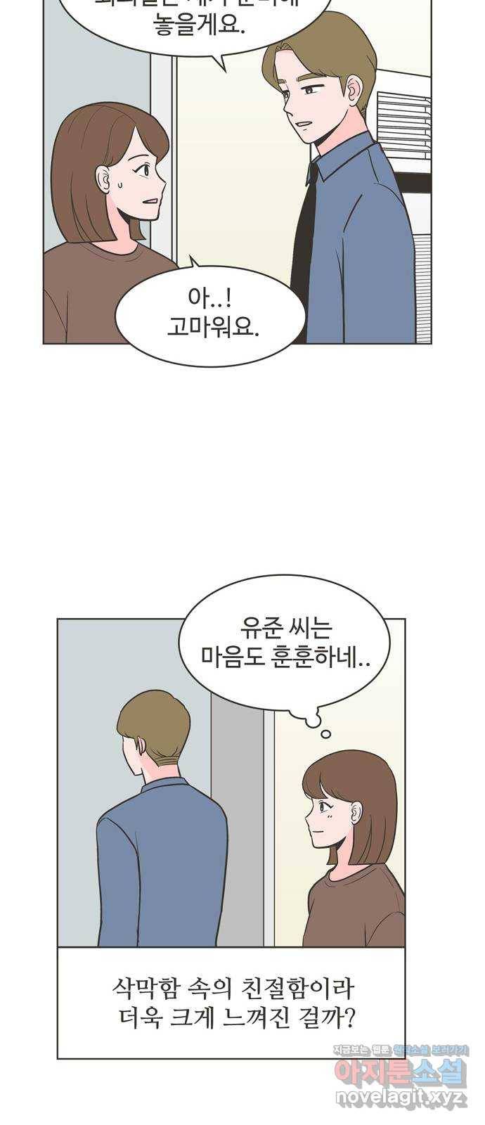 이건 그냥 연애 이야기 2화 12
