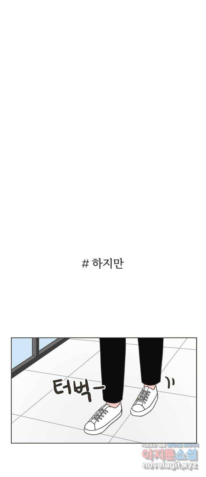 이건 그냥 연애 이야기 2화 18