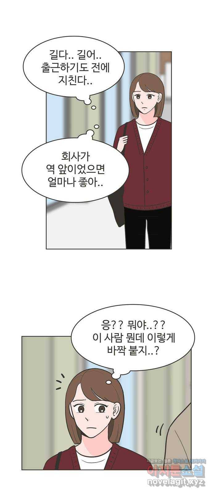 이건 그냥 연애 이야기 2화 19