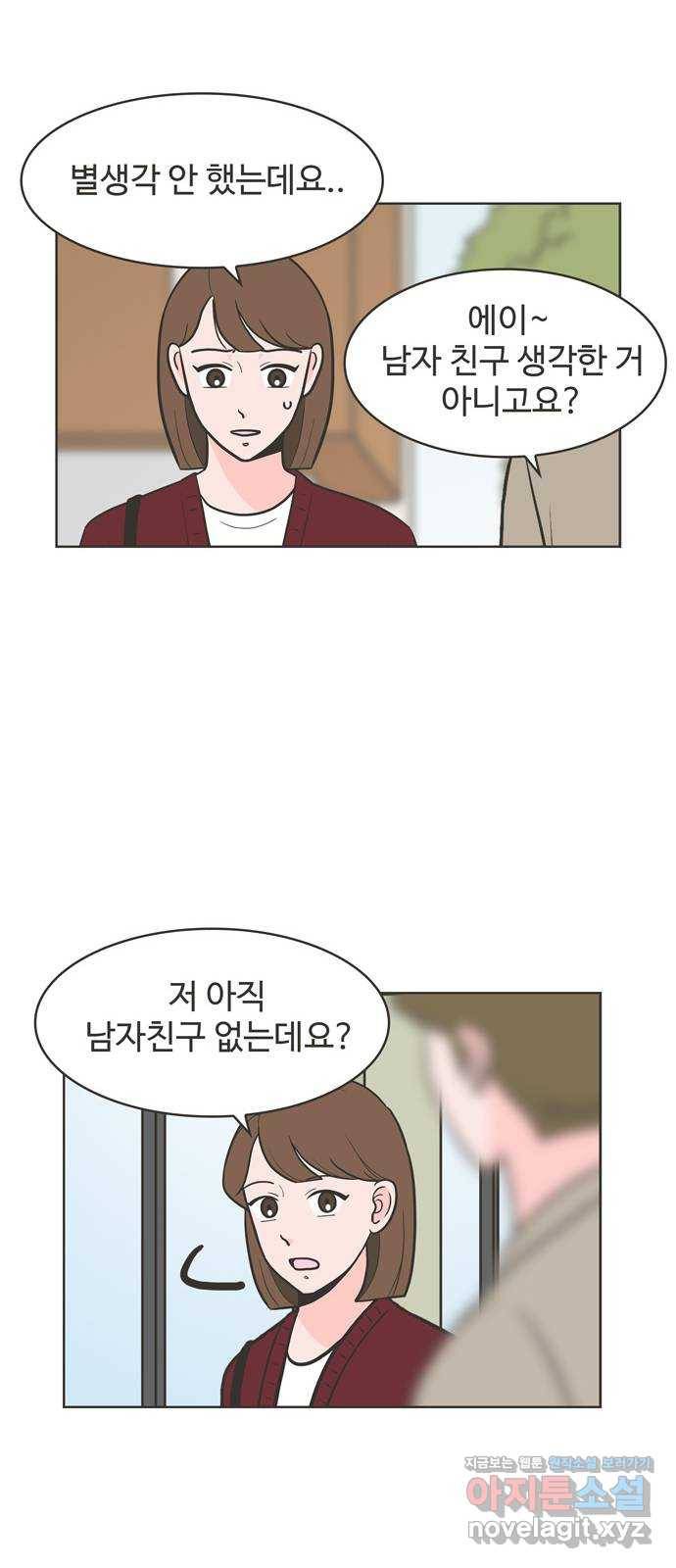 이건 그냥 연애 이야기 2화 22