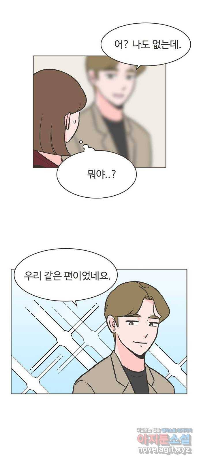 이건 그냥 연애 이야기 2화 23