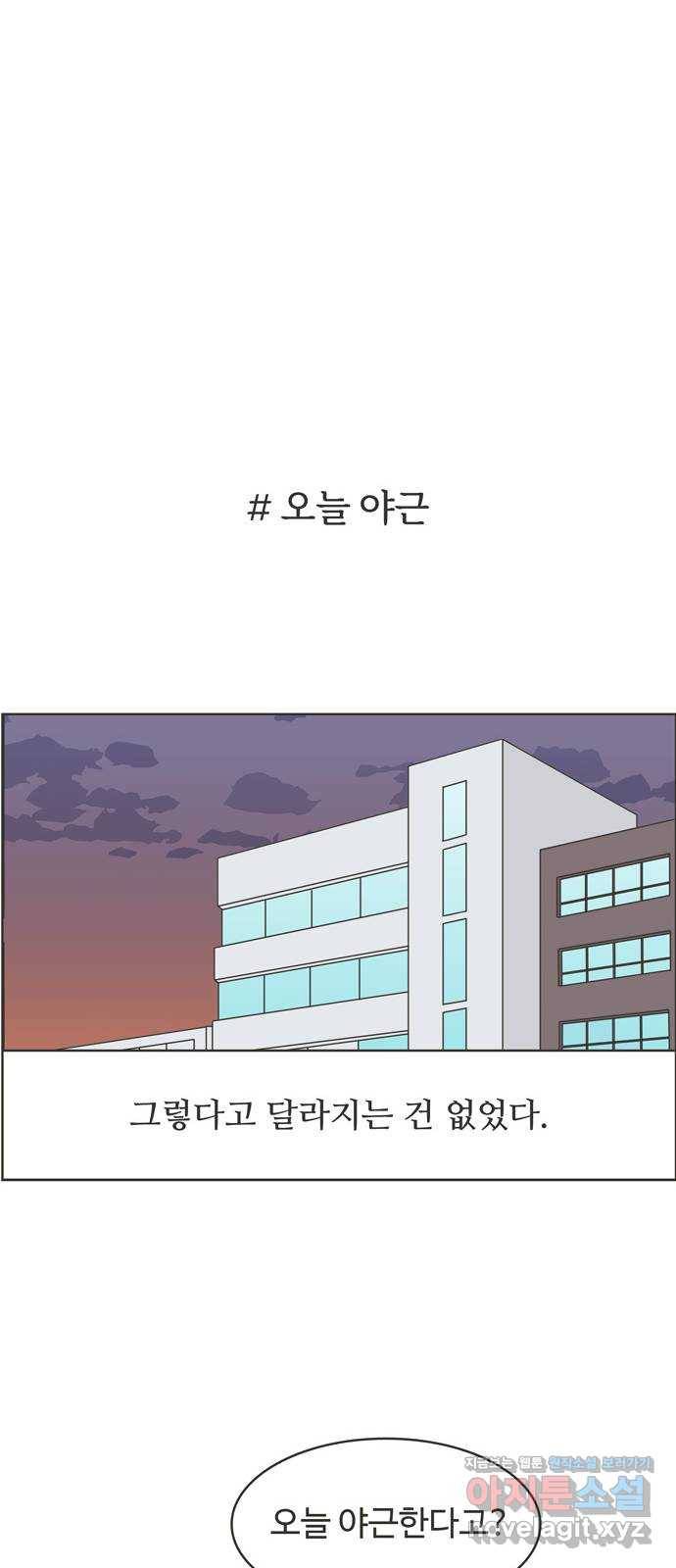 이건 그냥 연애 이야기 2화 25