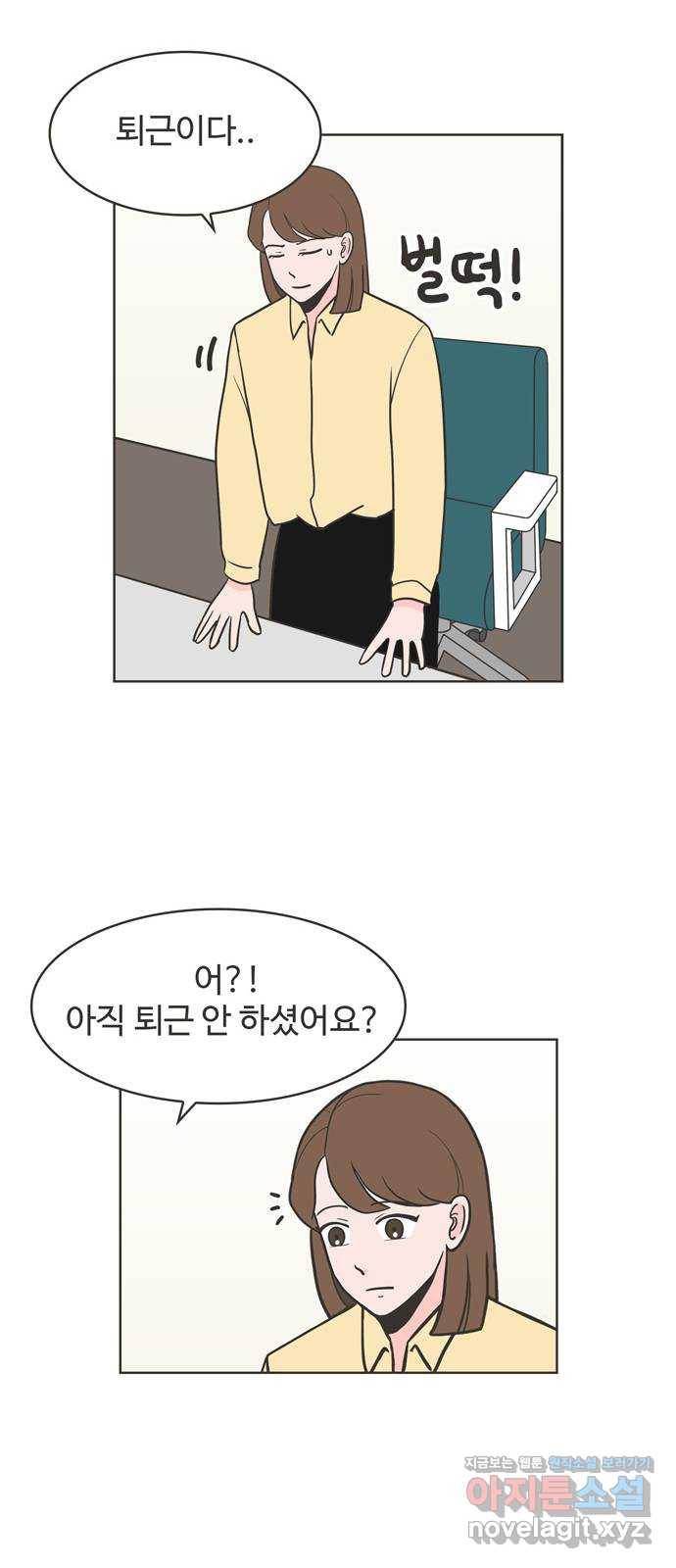 이건 그냥 연애 이야기 2화 29