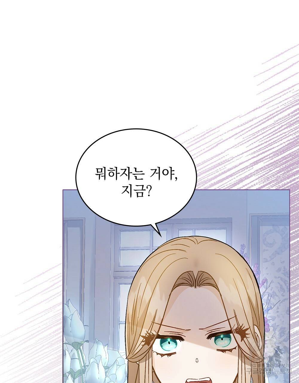 그다지 사랑하지 않는 그대에게 11화 3