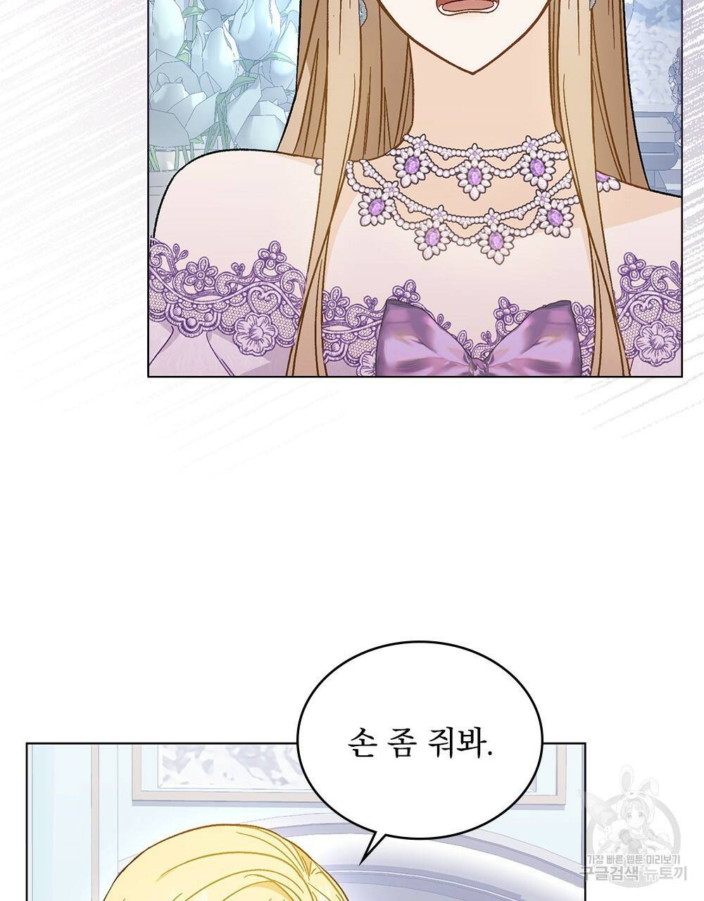 그다지 사랑하지 않는 그대에게 11화 4