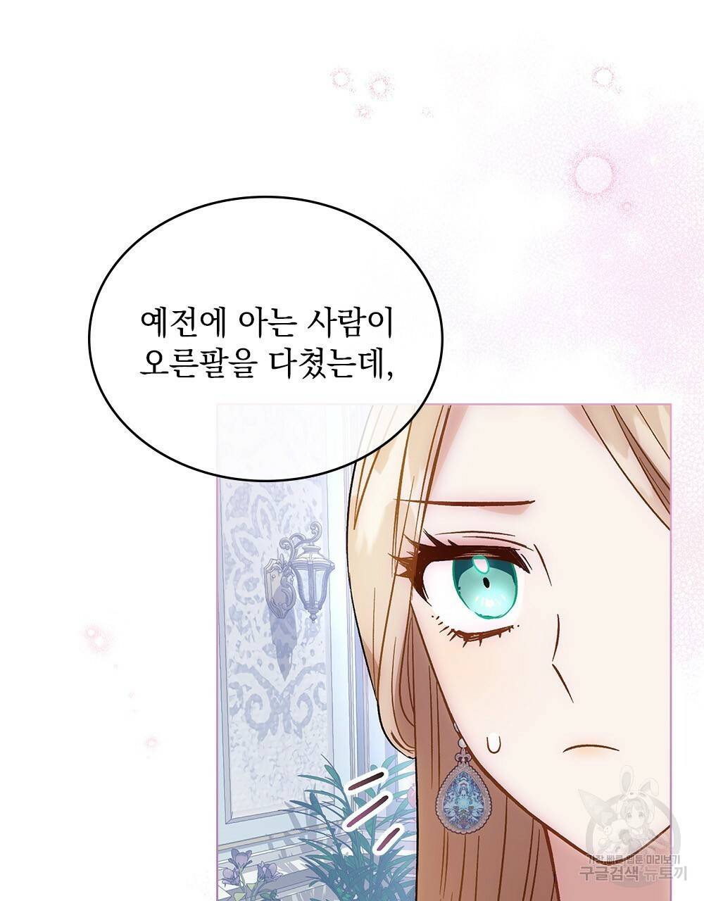 그다지 사랑하지 않는 그대에게 11화 12