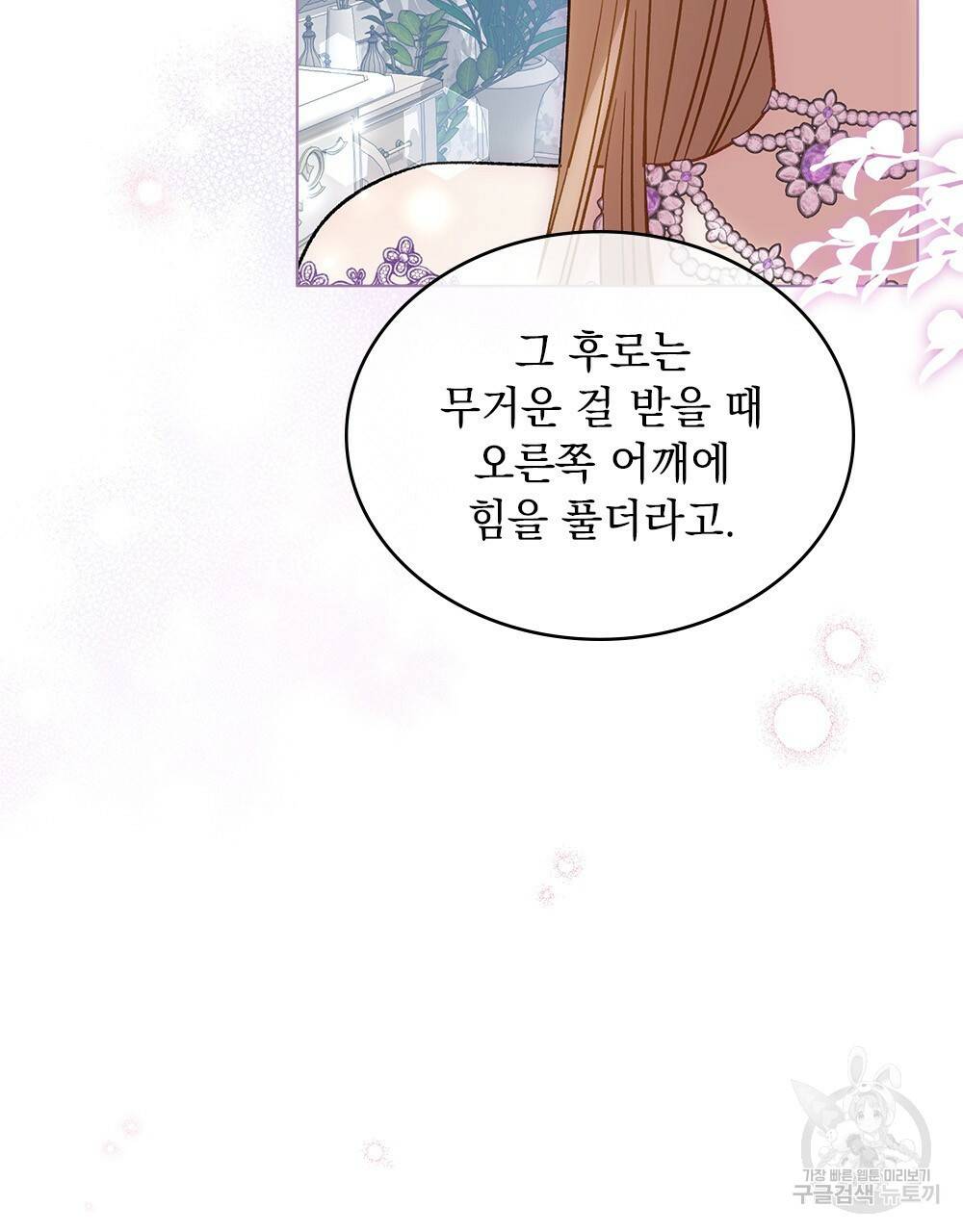 그다지 사랑하지 않는 그대에게 11화 13