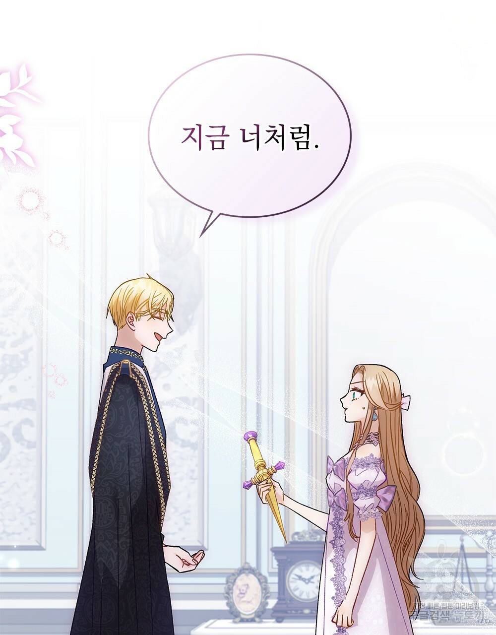 그다지 사랑하지 않는 그대에게 11화 14