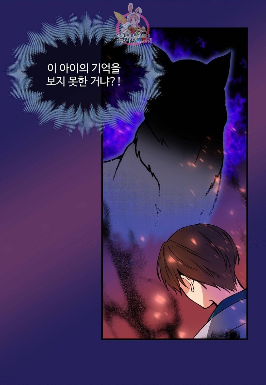 마이로드, 울프퀸 77화 6