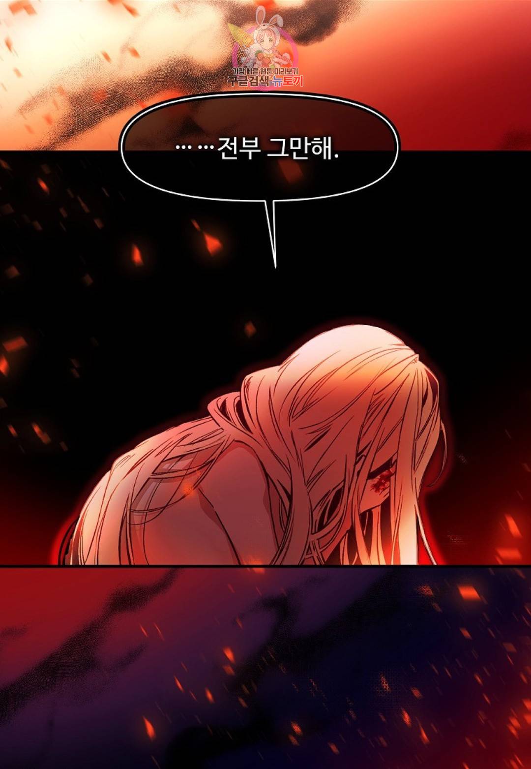 마이로드, 울프퀸 77화 8