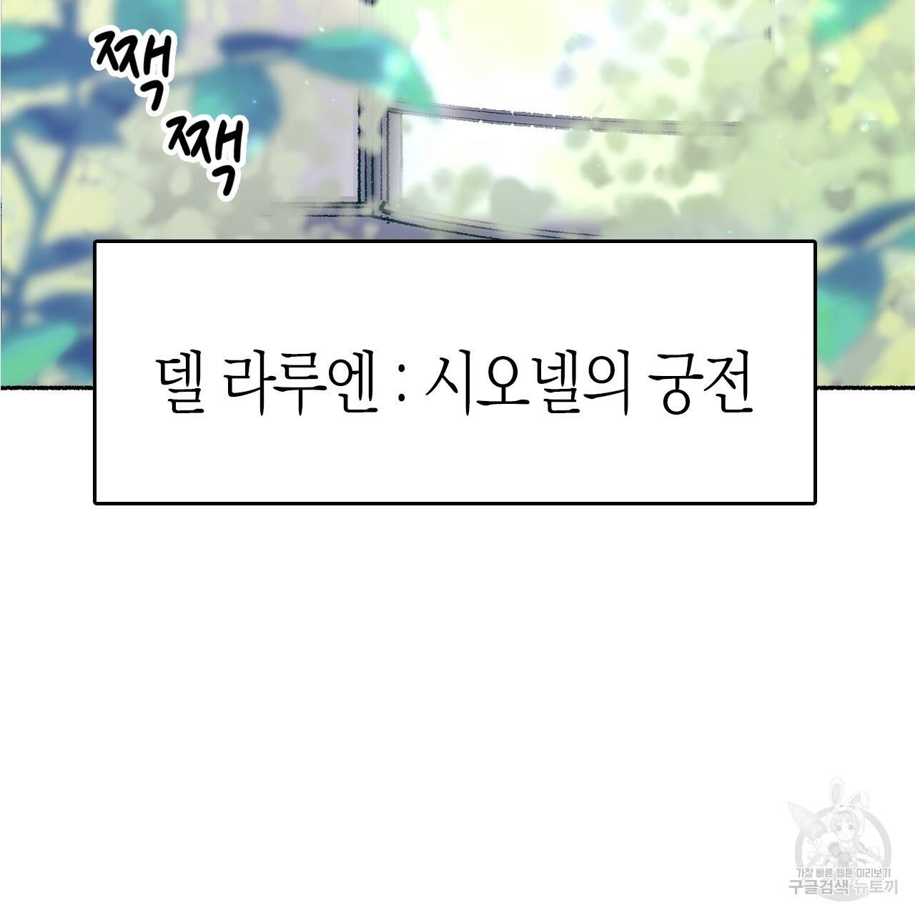 나이트 플라이트 13화 4