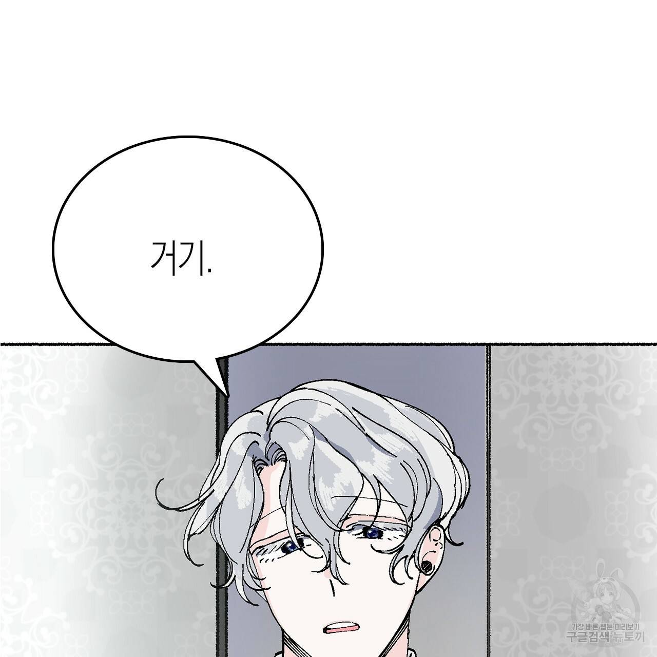 나이트 플라이트 13화 5