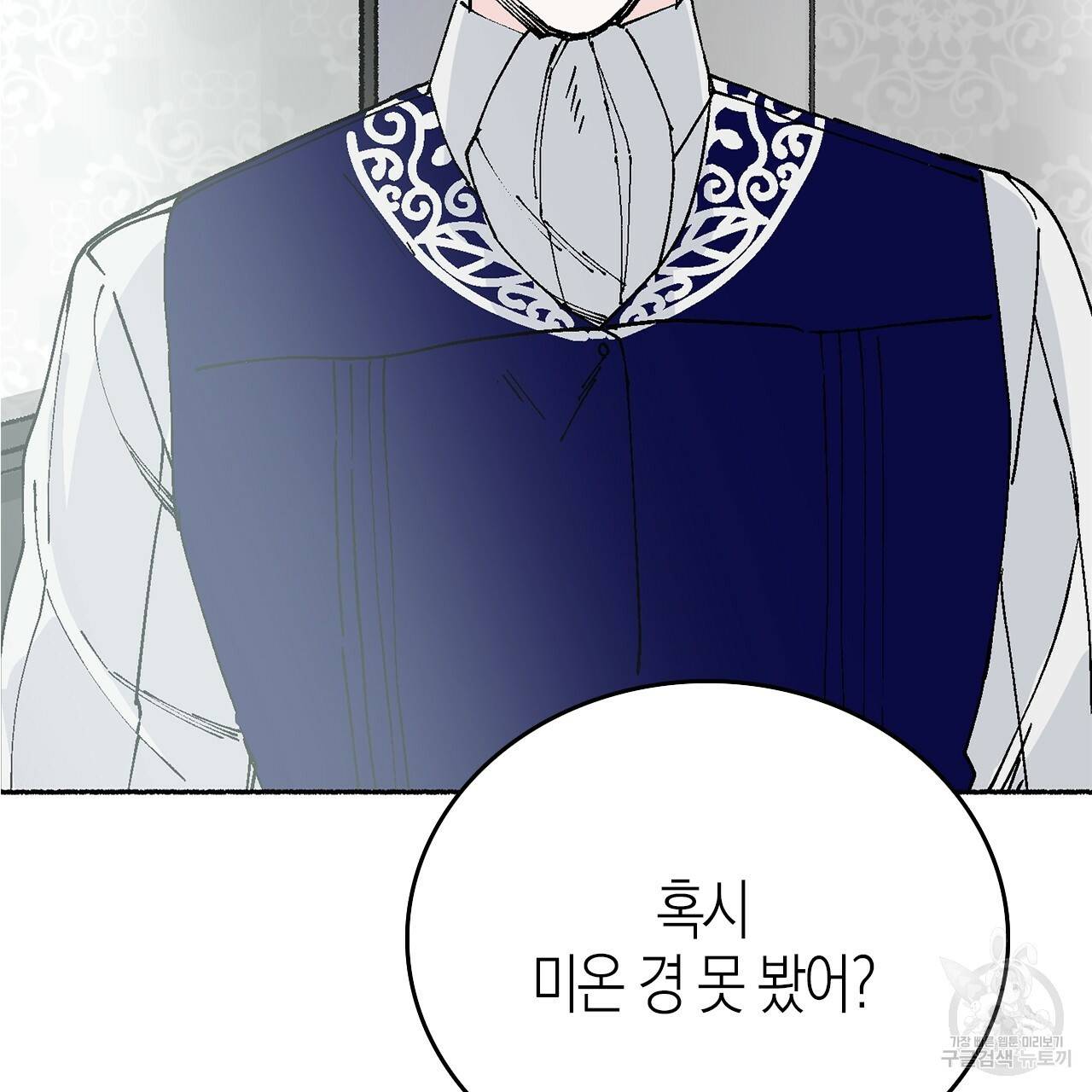 나이트 플라이트 13화 6