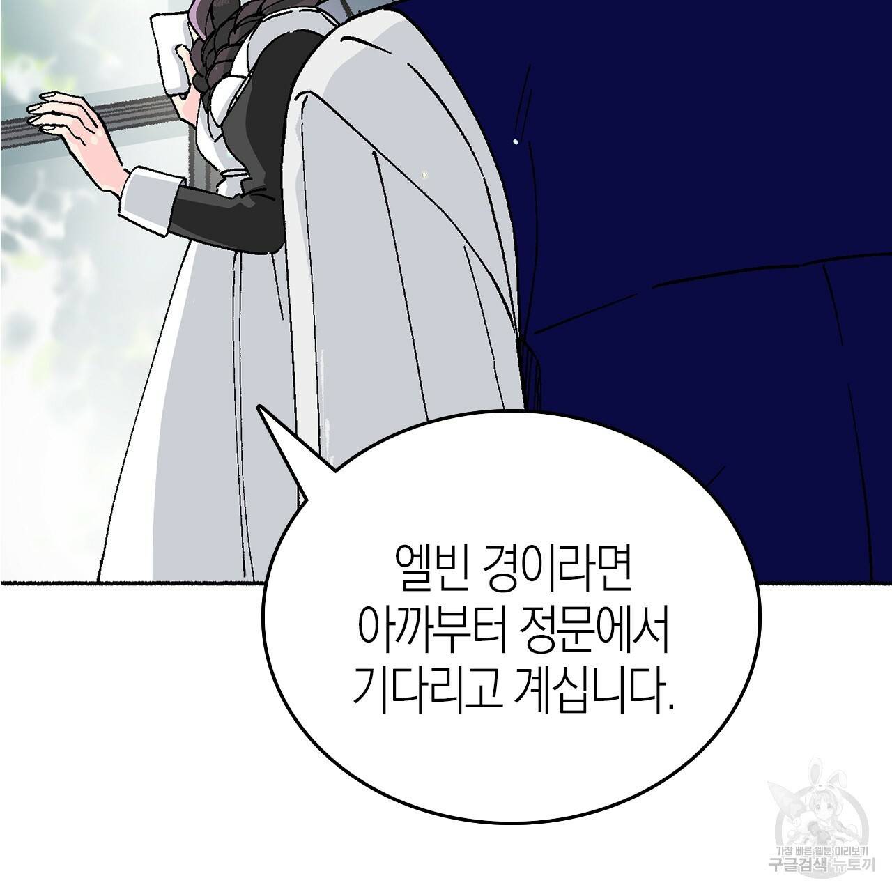 나이트 플라이트 13화 8