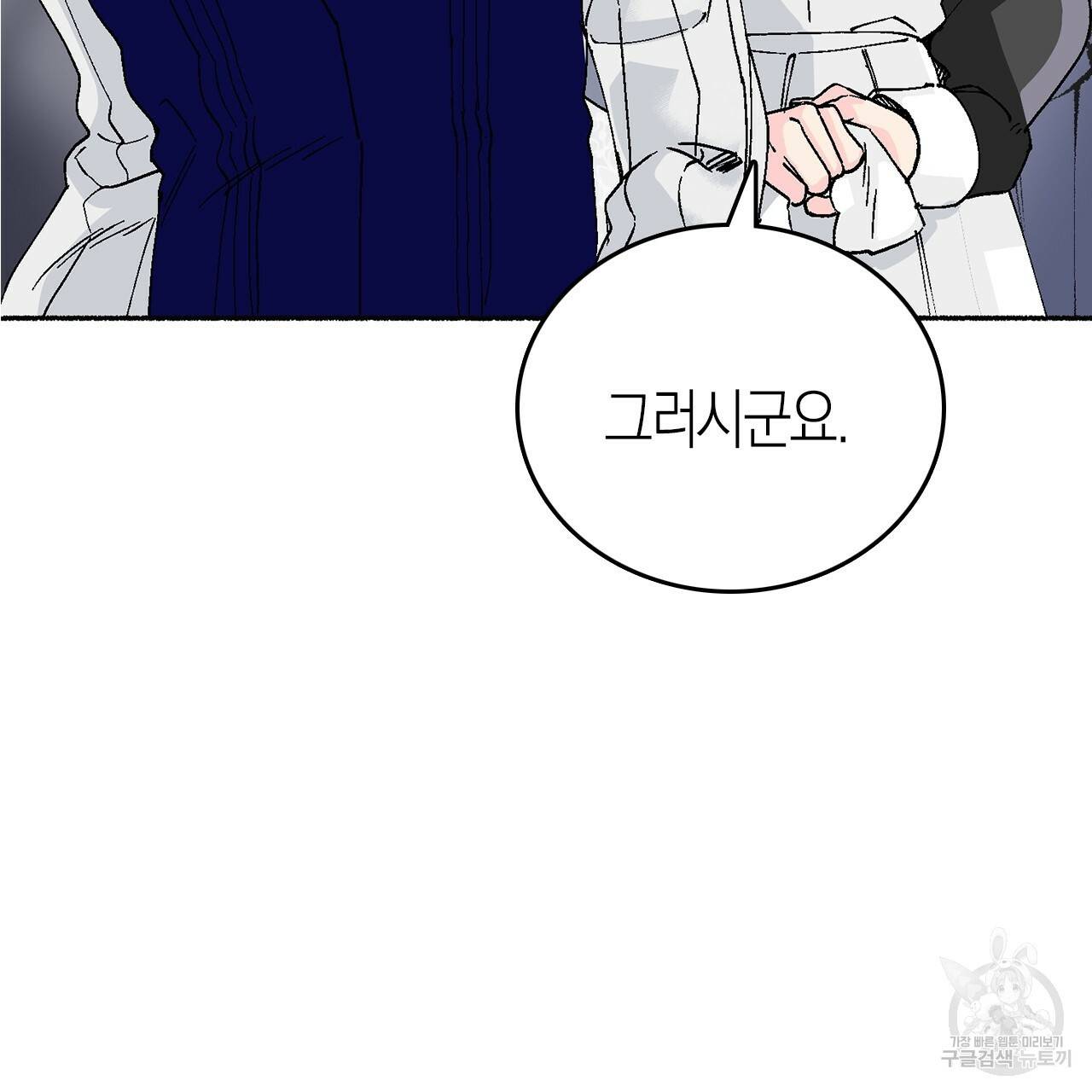 나이트 플라이트 13화 14