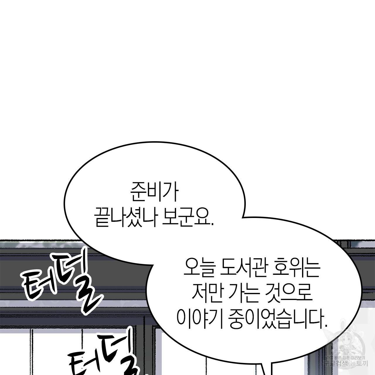 나이트 플라이트 13화 15
