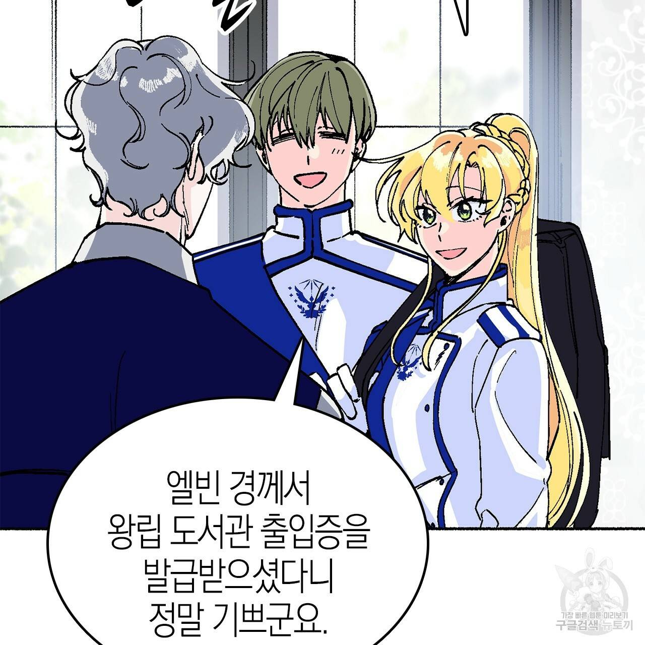 나이트 플라이트 13화 16