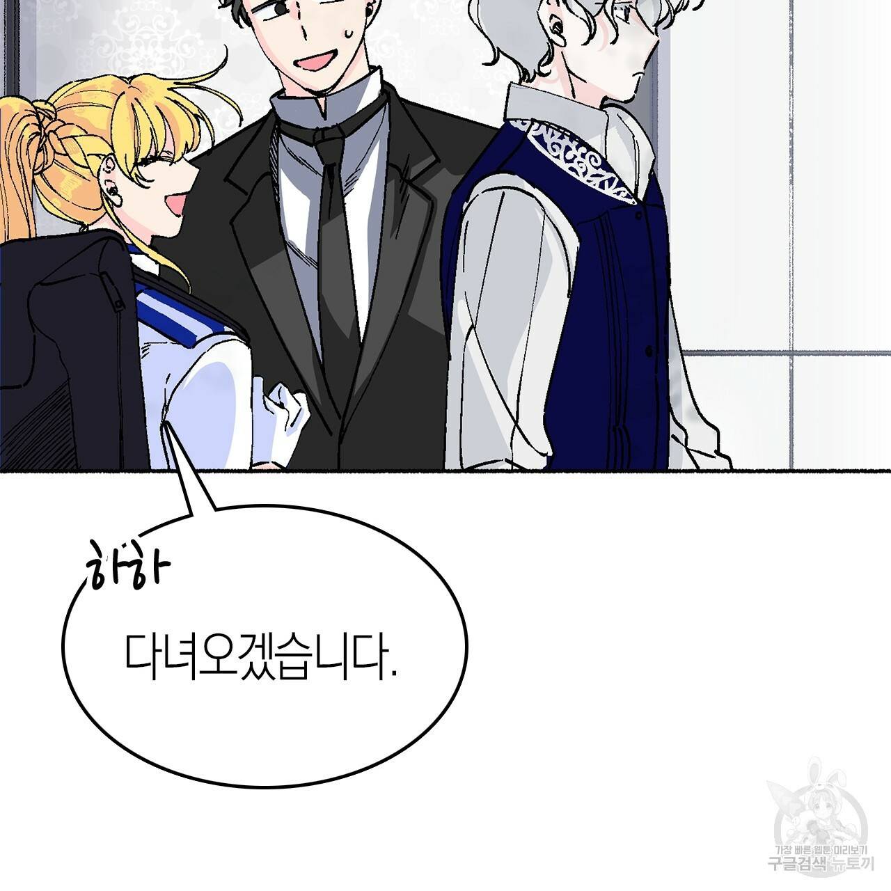 나이트 플라이트 13화 20