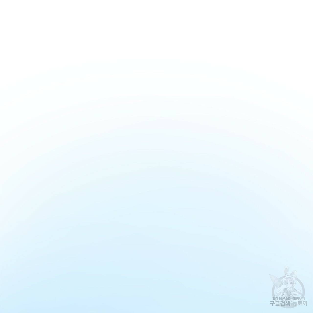 나이트 플라이트 13화 28