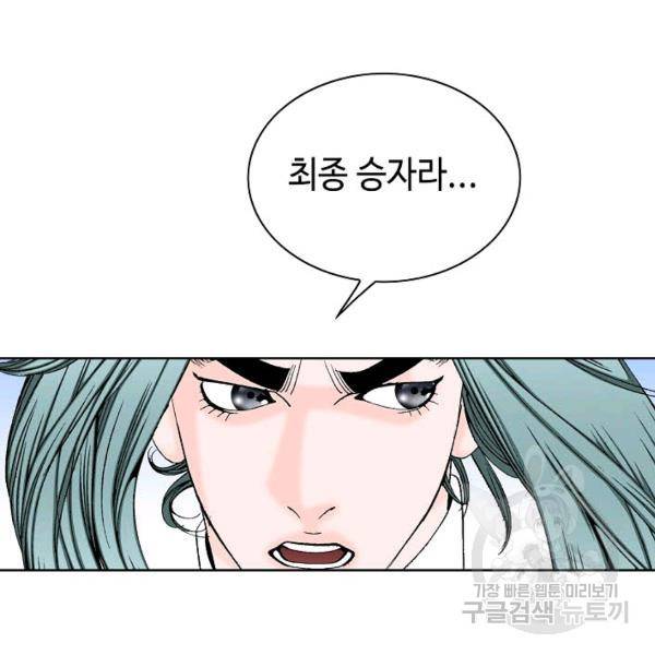 태상교주 숙수되다 55화 6