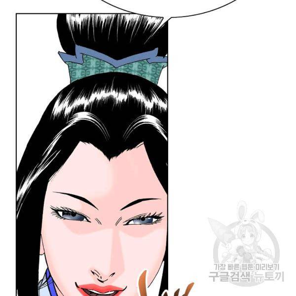 태상교주 숙수되다 55화 9