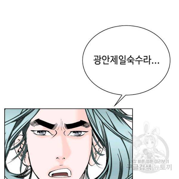 태상교주 숙수되다 55화 12