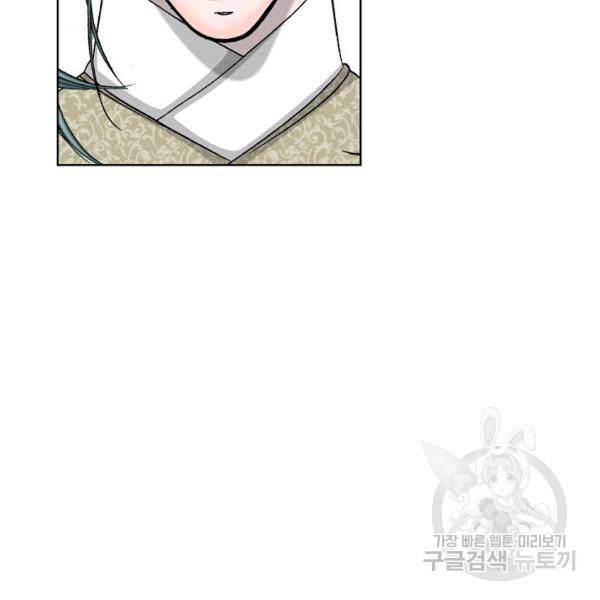 태상교주 숙수되다 55화 20