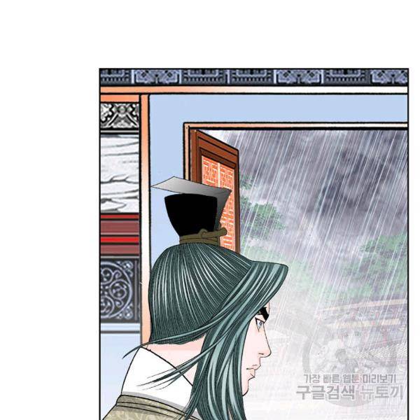 태상교주 숙수되다 55화 21