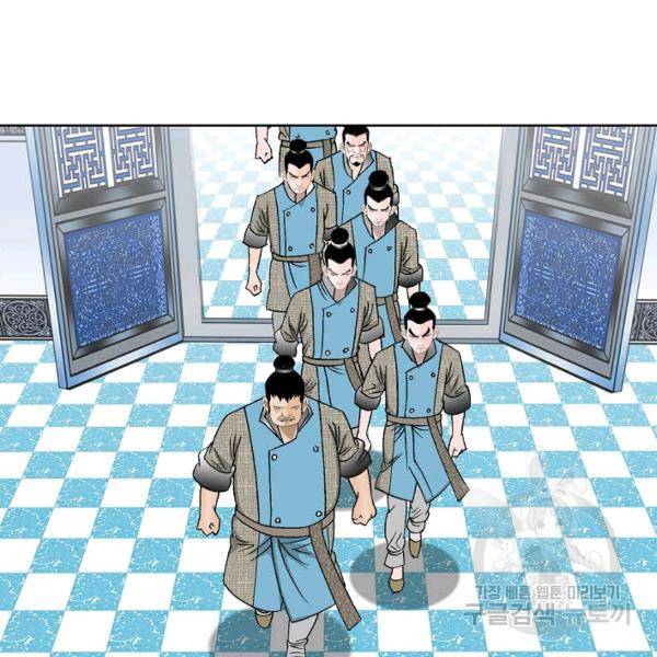 태상교주 숙수되다 55화 30