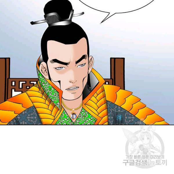 태상교주 숙수되다 55화 44