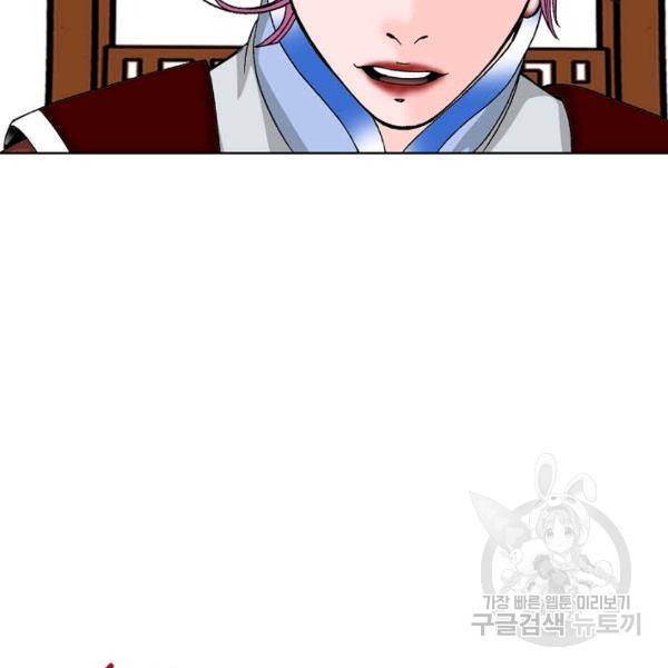 태상교주 숙수되다 55화 46