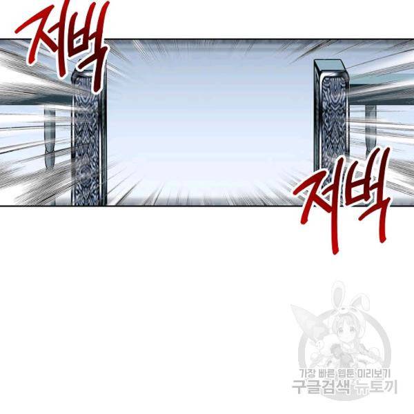 태상교주 숙수되다 55화 47