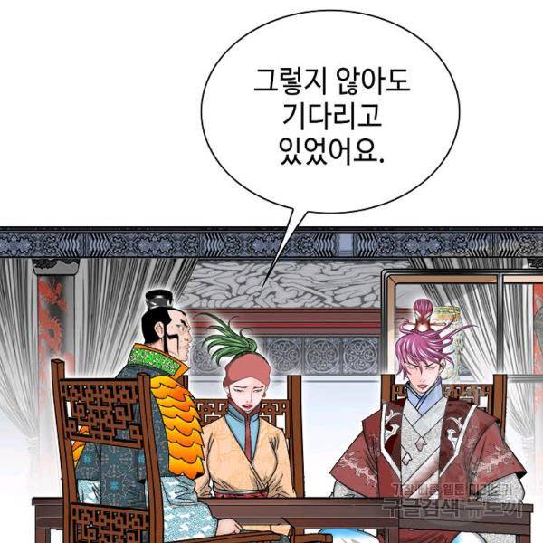 태상교주 숙수되다 55화 48