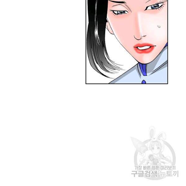 태상교주 숙수되다 55화 55