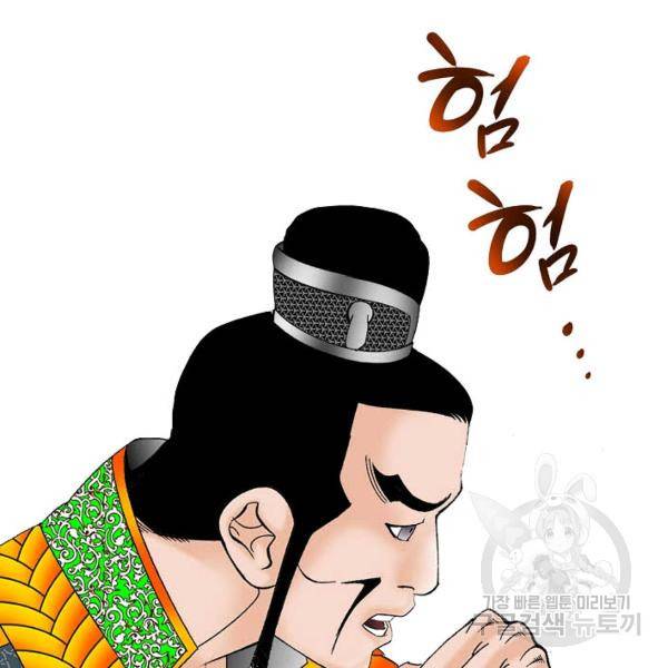 태상교주 숙수되다 55화 56