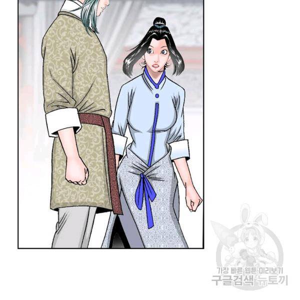 태상교주 숙수되다 55화 61
