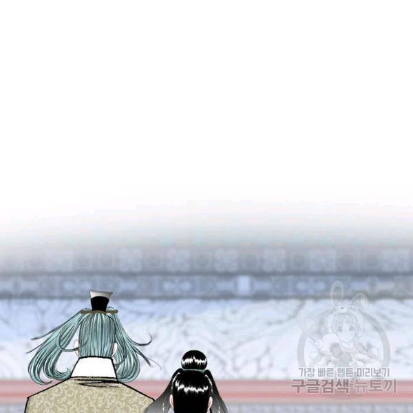 태상교주 숙수되다 55화 62