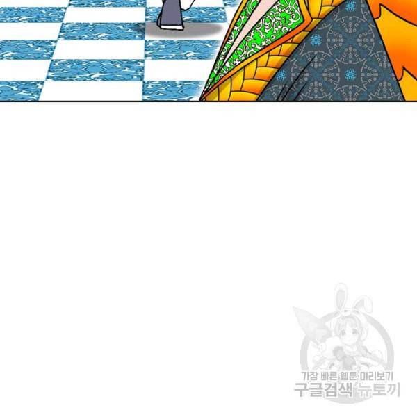 태상교주 숙수되다 55화 64
