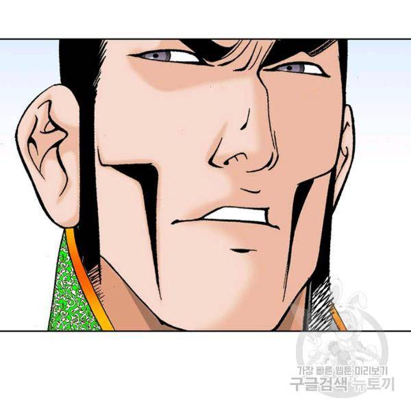 태상교주 숙수되다 55화 65