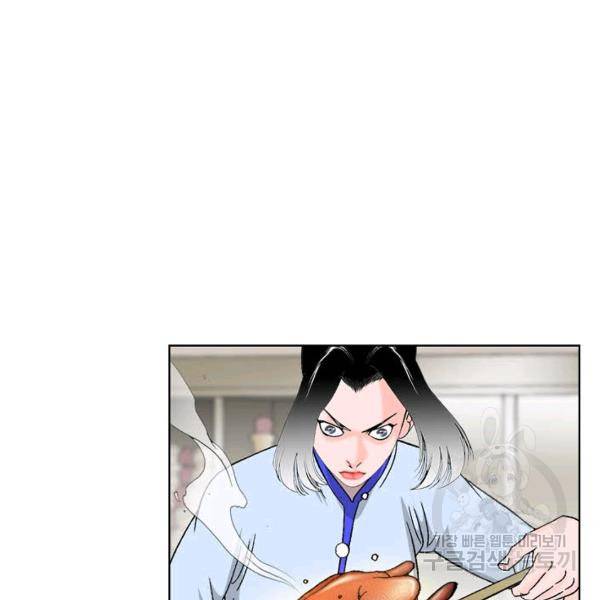 태상교주 숙수되다 55화 71