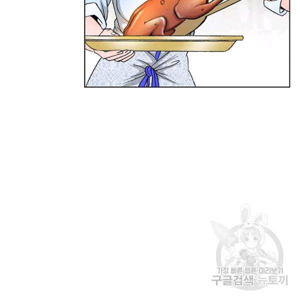 태상교주 숙수되다 55화 72