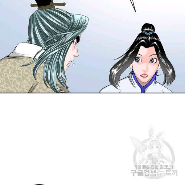 태상교주 숙수되다 55화 75