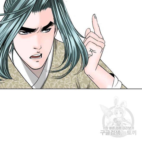 태상교주 숙수되다 55화 78