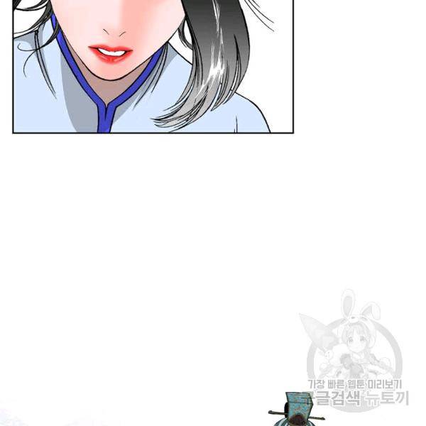 태상교주 숙수되다 55화 80