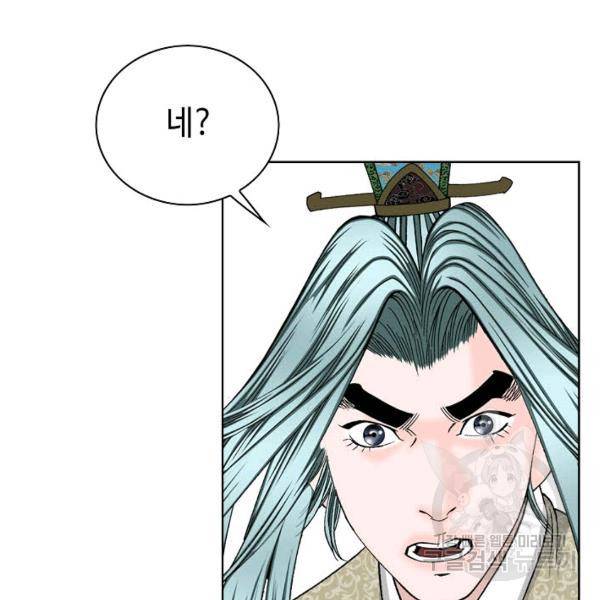태상교주 숙수되다 55화 87