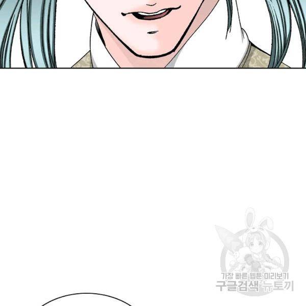 태상교주 숙수되다 55화 92